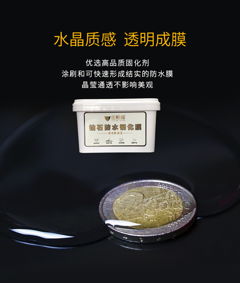 金斯盾鉆石防水鋼化膜1.jpg